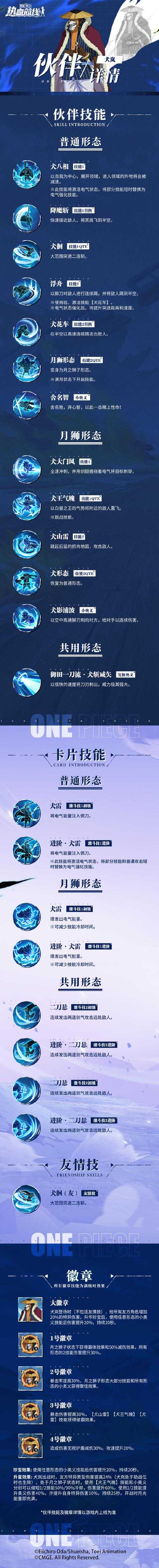 航海王热血航线徽章如何分辨好坏
