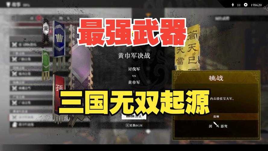 三国无双之网游争霸：最强三国题材网游攻略大全