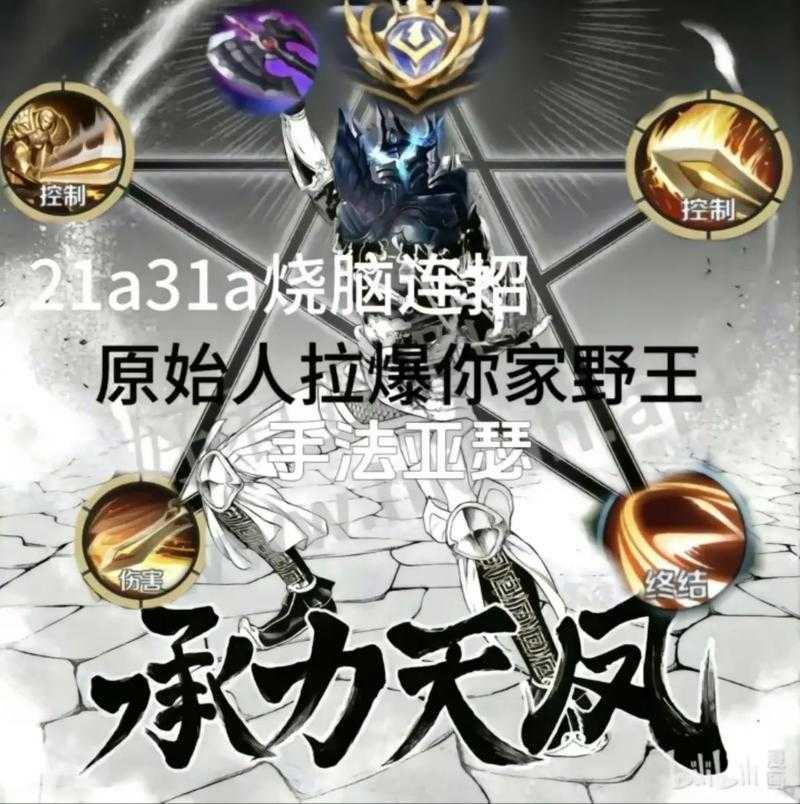 亚瑟为什么被称为快乐风男?揭秘王者荣耀亚瑟的快乐风男称号由来