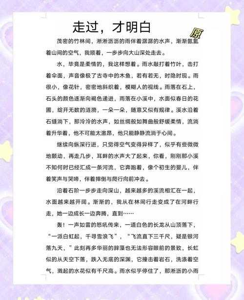 什么叫秘境?探索秘境的神秘定义与独特魅力