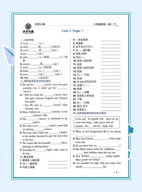 学生天学网英语学习平台_高效提升英语成绩的在线课程
