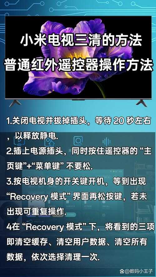 智能电视DC调光开关在哪里?教程