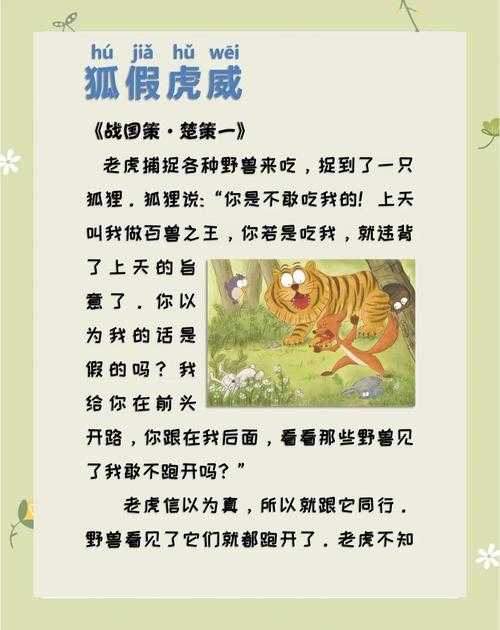 什么叫预言故事?探索预言故事的奥秘与意义
