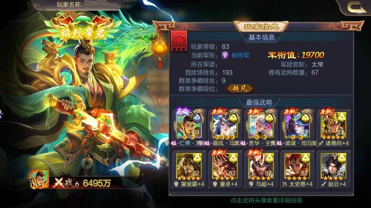 《三国名将传游卡:经典名将全收录,策略卡牌新体验》