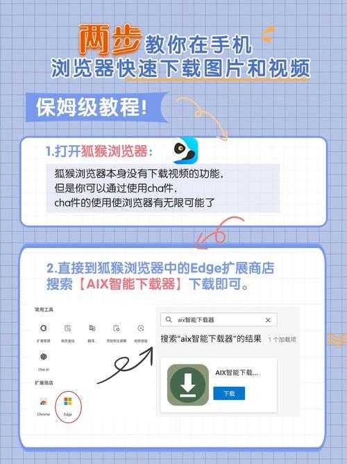 手机用户如何下载浏览器?简单几步轻松搞定
