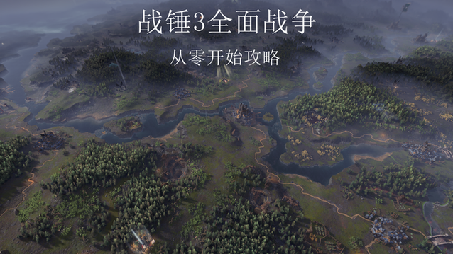 全面战争新手入门:从零开始的详细玩法教程指南
