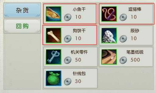诛仙小凯隐藏任务怎么做