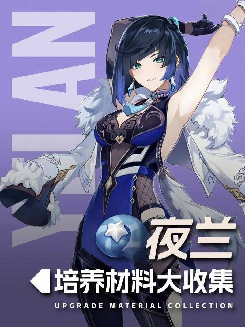 原神夜兰为什么这么丑?角色设计争议与玩家评价分析