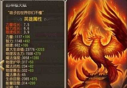 刀塔传奇凤凰新手村任务怎么跳过?