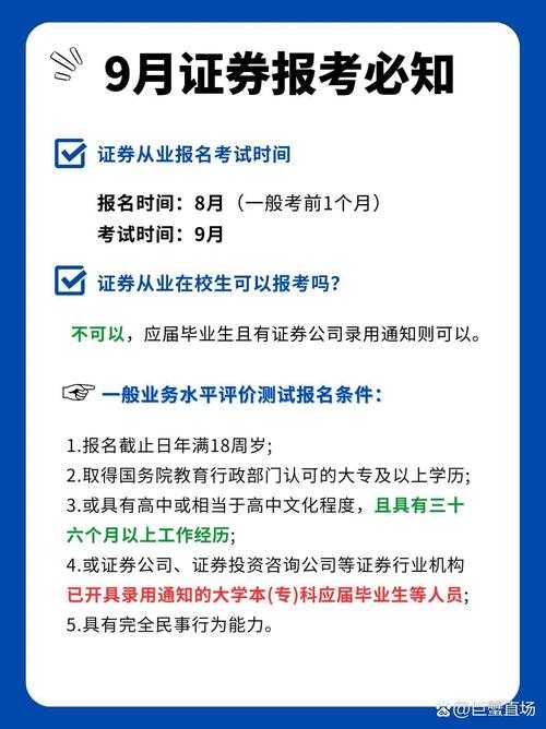 证券公司招聘学历要求:什么学历可以进证券公司?