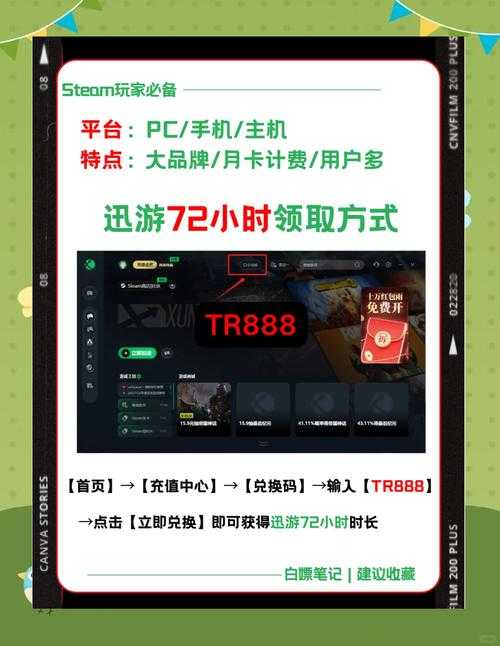 如何流畅切换手机迅游加速器中的节点?