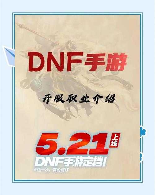 DNF双开软件推荐：五款实用工具助你轻松实现游戏多开