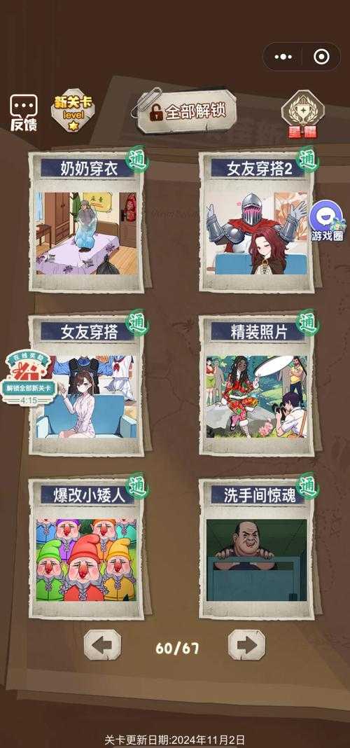 如何玩转找茬游戏：规则介绍与游戏攻略？