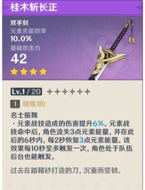 《七雄Q传武将武器大全：最强装备搭配与获取攻略》