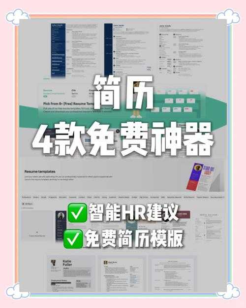 什么软件可以做简历？2025年最新简历制作工具推荐
