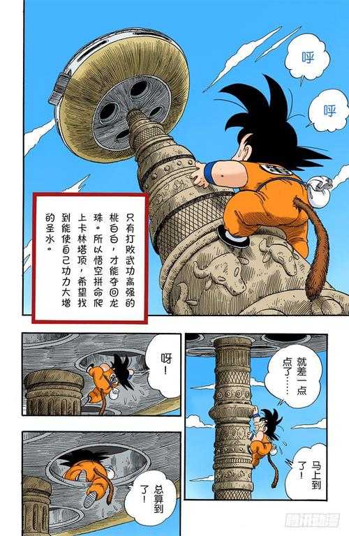揭秘七龙珠卡林塔真实存在？你可能不知道的龙珠原型