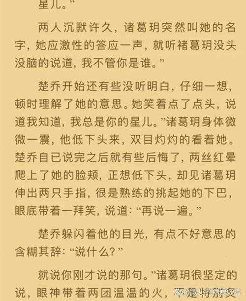 楚乔传小说txt下载入口_潇湘冬儿原著全文免费阅读