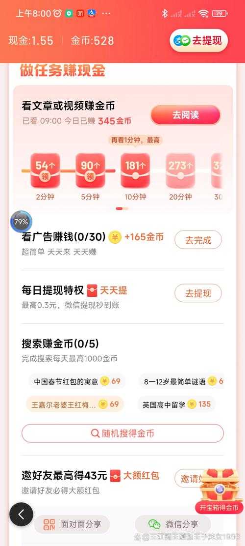 互动吧提现教程:如何快速提现互动吧里的钱