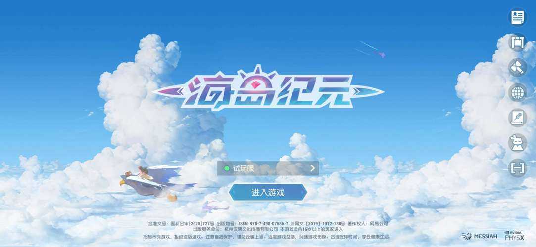 海岛纪元为什么停运