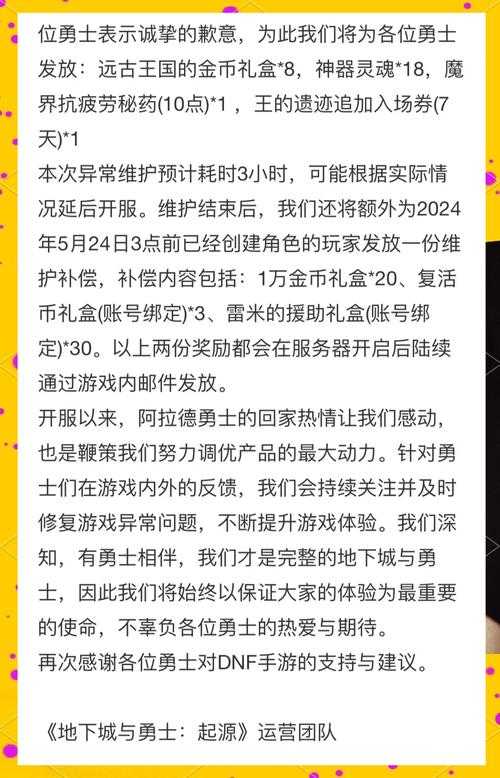 《DNF图标打不开？5种解决方法快速修复游戏启动问题》