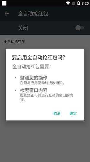 手机没网也能用？1秒抢红包神器实测体验分享