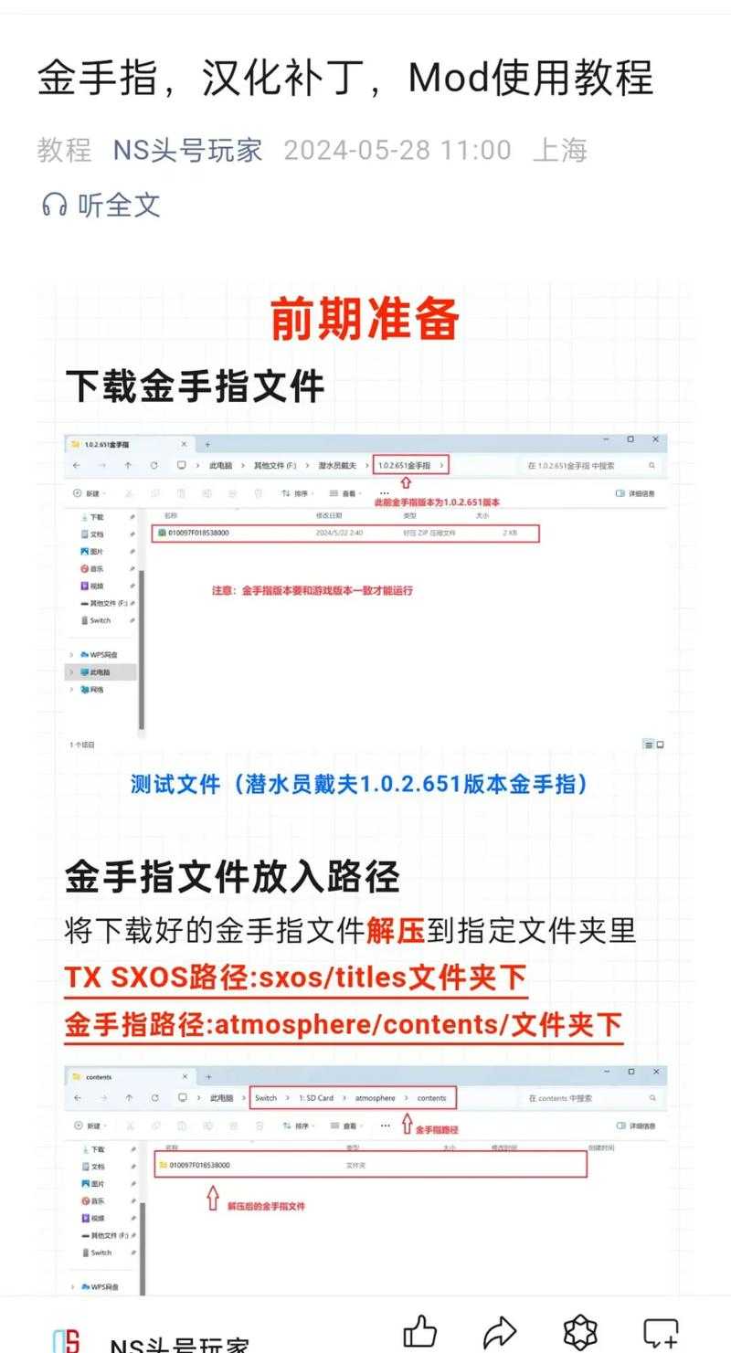 游戏金手指使用教程：轻松解锁隐藏功能与作弊技巧