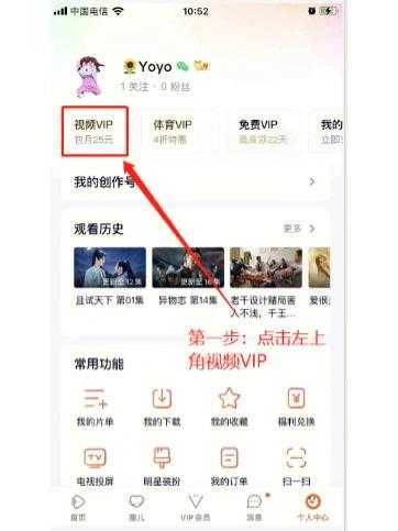如何正确设置腾讯视频以优化观看体验?