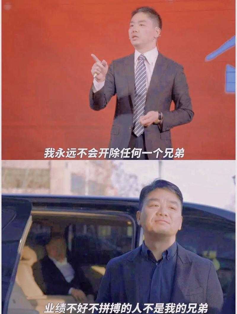 《城市梦想第一季：刘强东的创业传奇与成功之路》