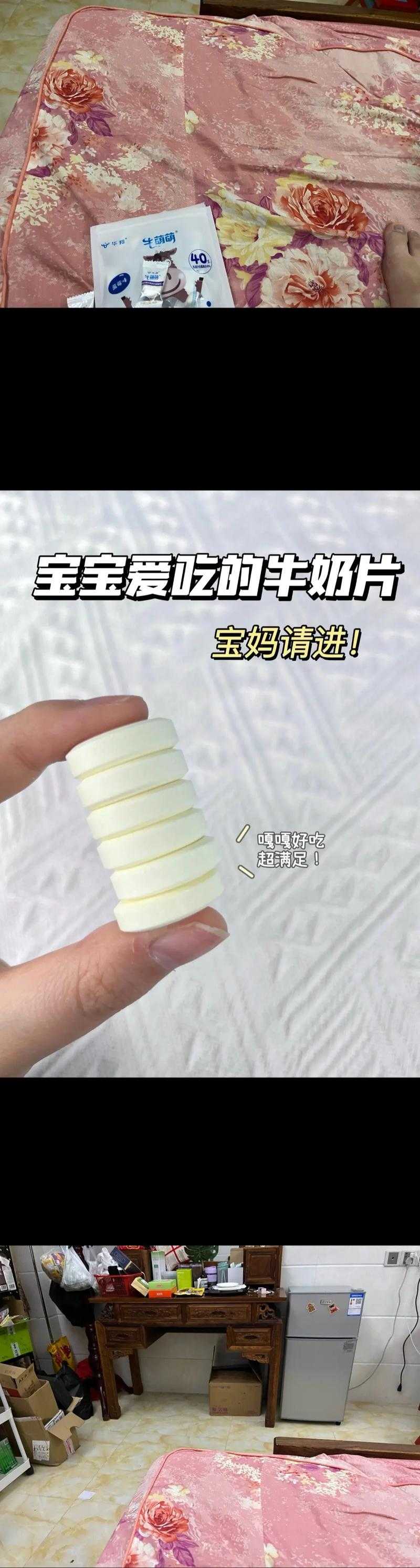 抖音上的减肥奶片能否真正助我瘦身?