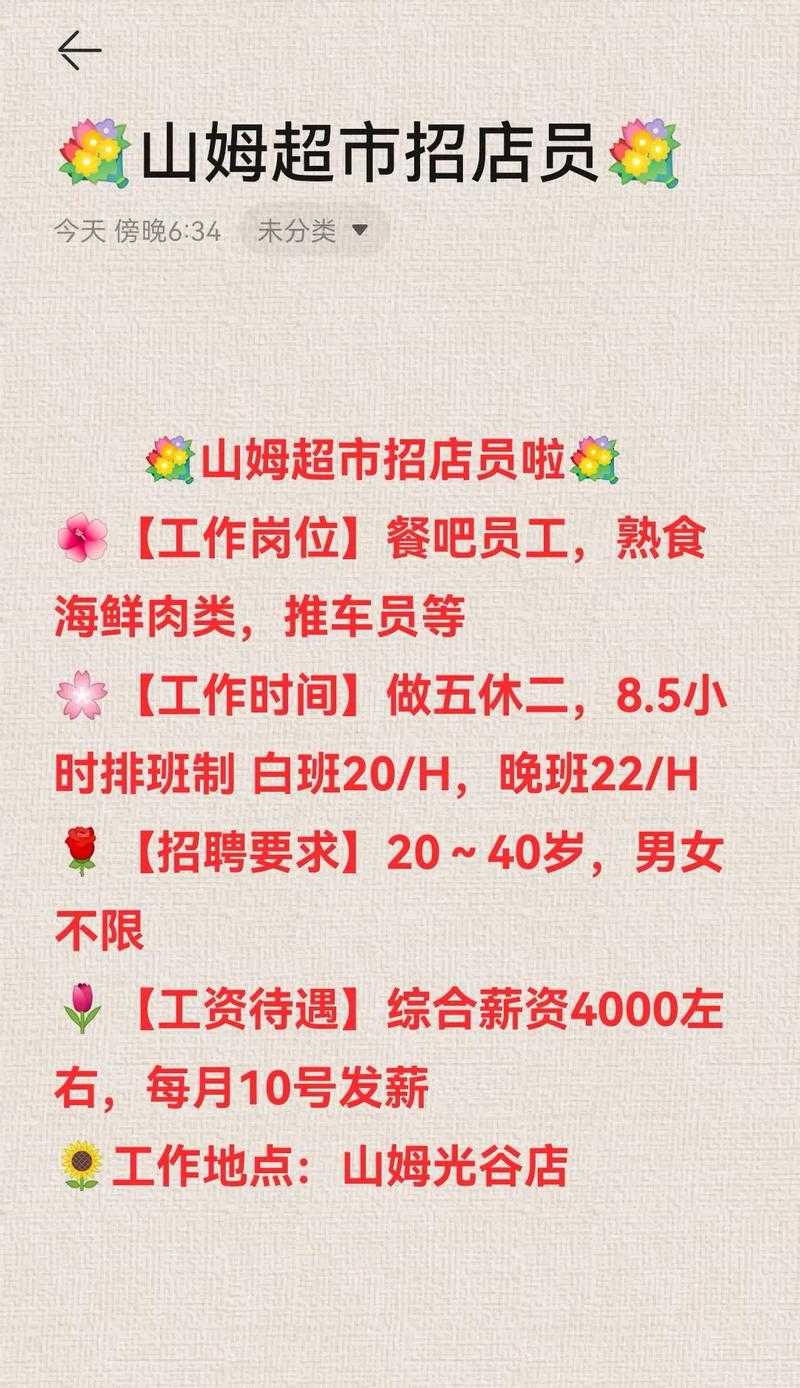 七鲜超市储备主管招聘 - 高薪晋升快,零经验可入职