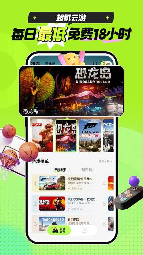 手机畅玩电脑游戏软件推荐:2025最新跨平台畅玩神器