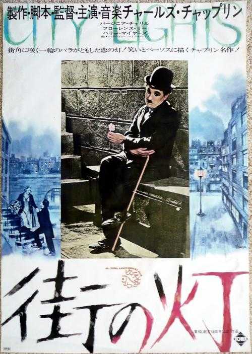 城市之光1931版:经典电影回顾与高清修复版观看指南