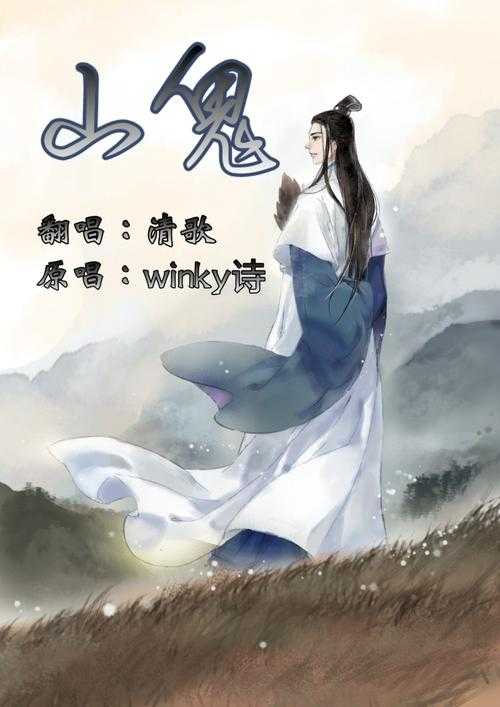 学生宿舍惊现《山鬼》神曲?揭秘校园版山鬼歌爆火现象
