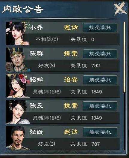 三国名将传悬赏任务多少级开启?快速升级解锁悬赏攻略