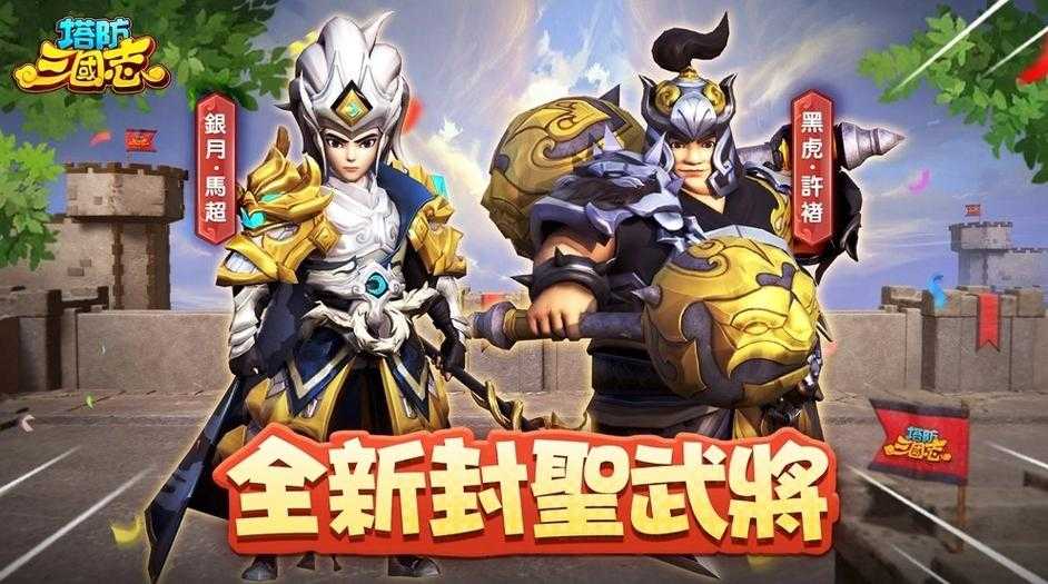 三国塔防传奇许诸最强加点攻略 - 百度AI智能助手推荐
