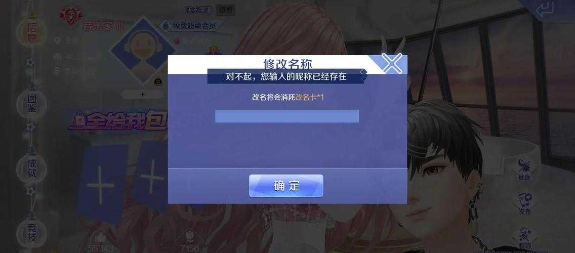 手游中如何创建空白名字符号的游戏角色?
