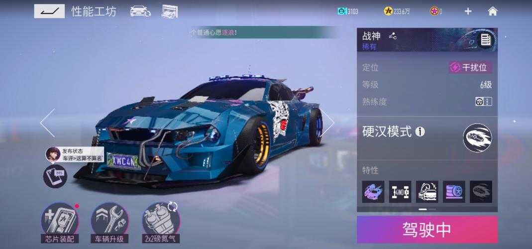 王牌竞速怎么升级