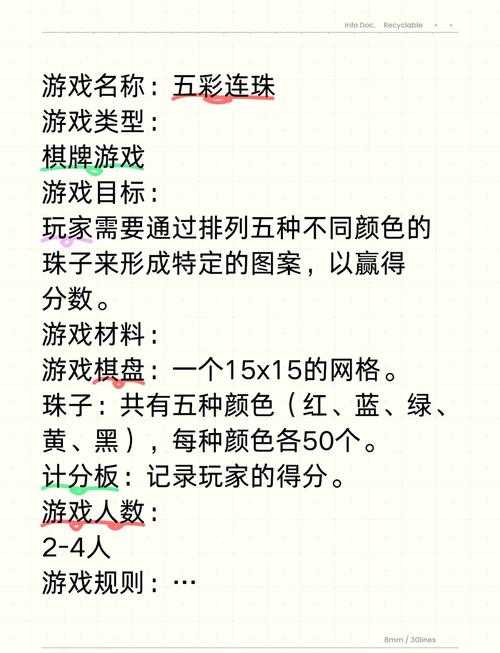 《五子彩球连连看安卓版下载-官方正版益智消除手游》