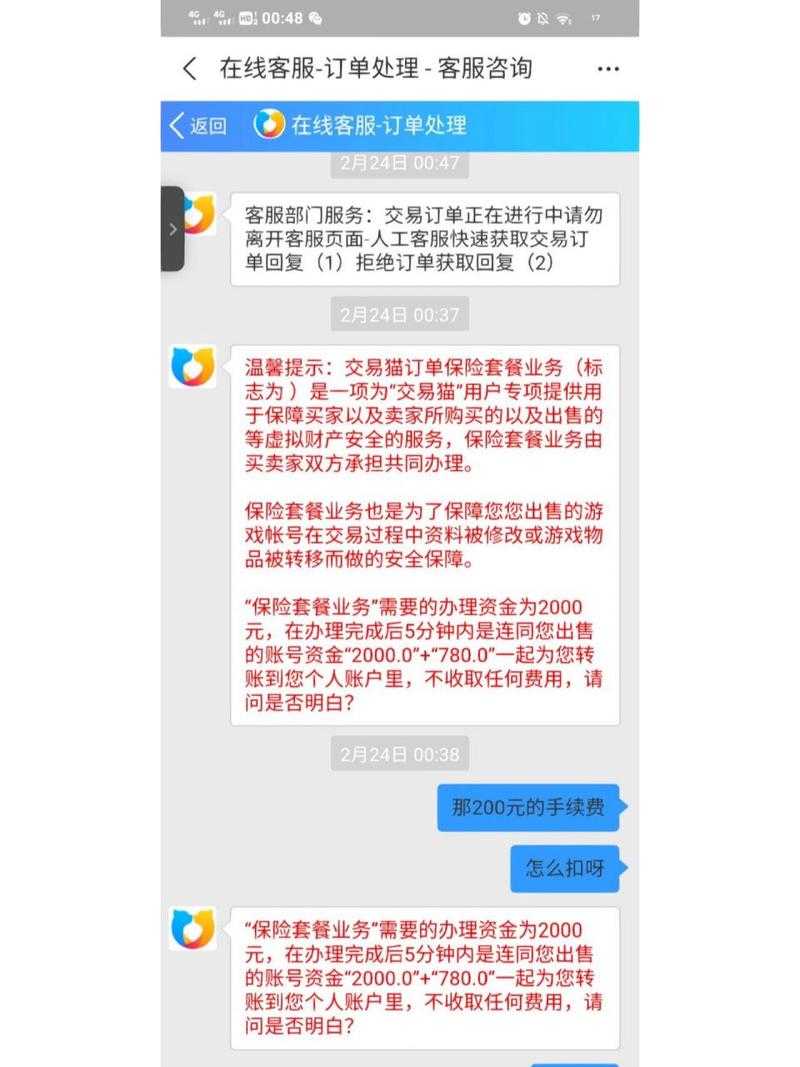 交易猫官网_游戏交易平台_账号装备安全交易首选交易猫