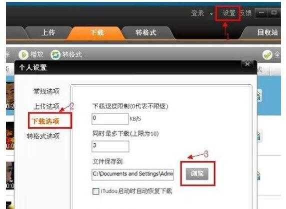 如何安全获取Itudou官方正版下载链接?