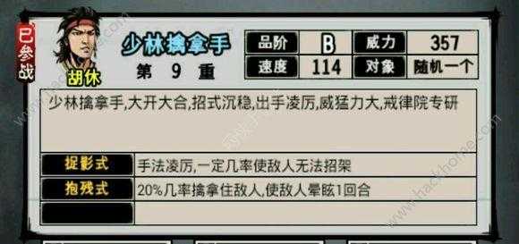 江湖风云录太上感应诀给谁学