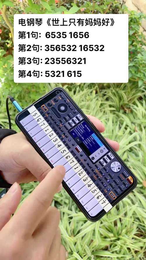 手机电子琴软件下载安装指南-免费高清电子琴APP推荐