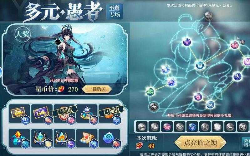 奥拉星愚者要多少晶石