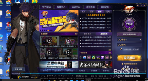 DNF仓库锁点提示怎么快速取消?