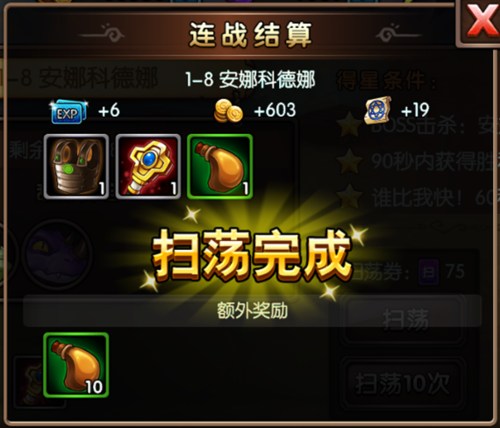 天天酷跑天空之城扫荡功能怎么用