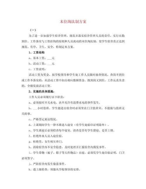 什么叫淘汰制？淘汰制的定义与运作机制详解