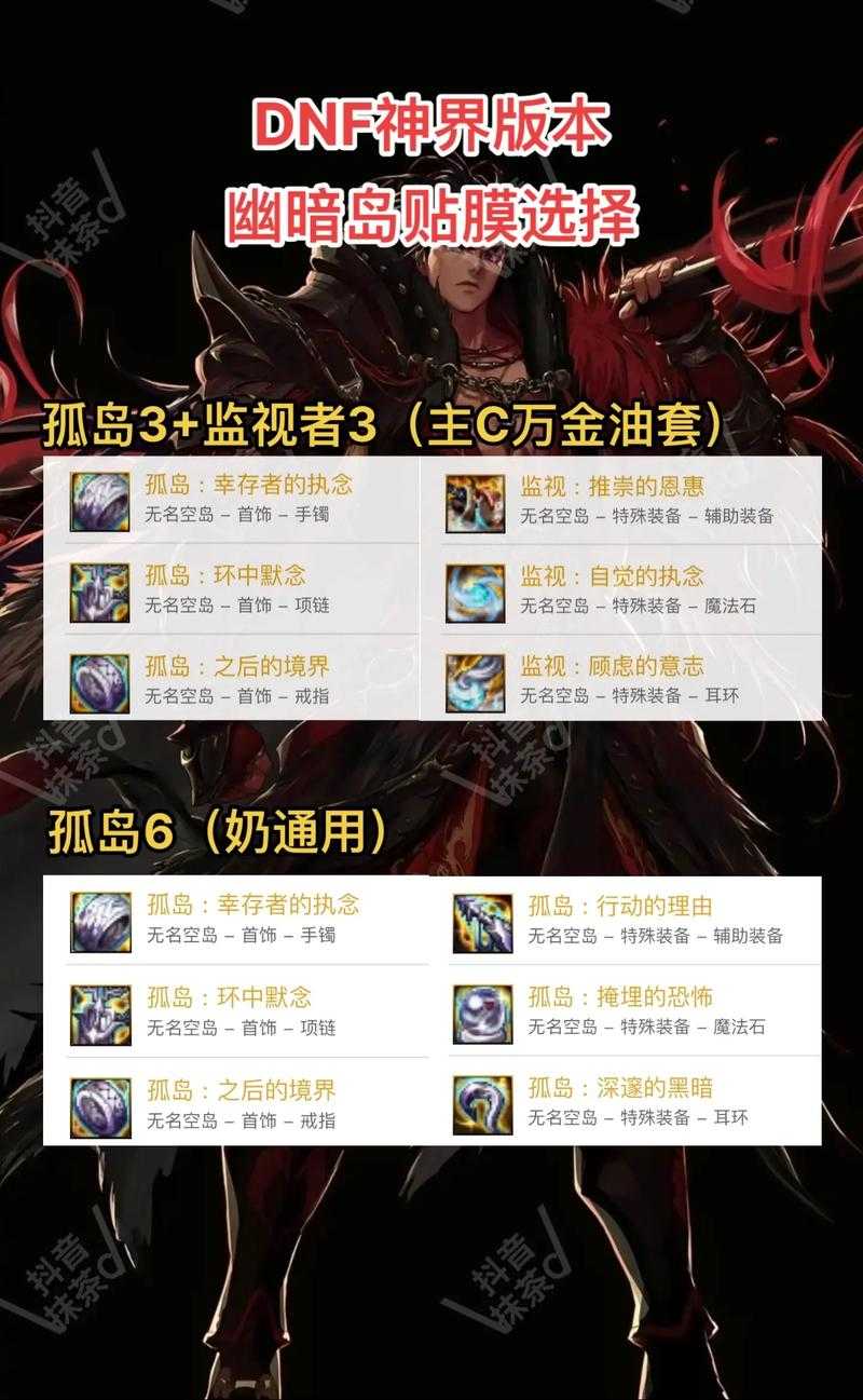 2025《DNF》暗属性选择：数据实战指南