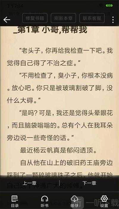 三国之顾盼生辉小说txt下载_完整精校版免费阅读