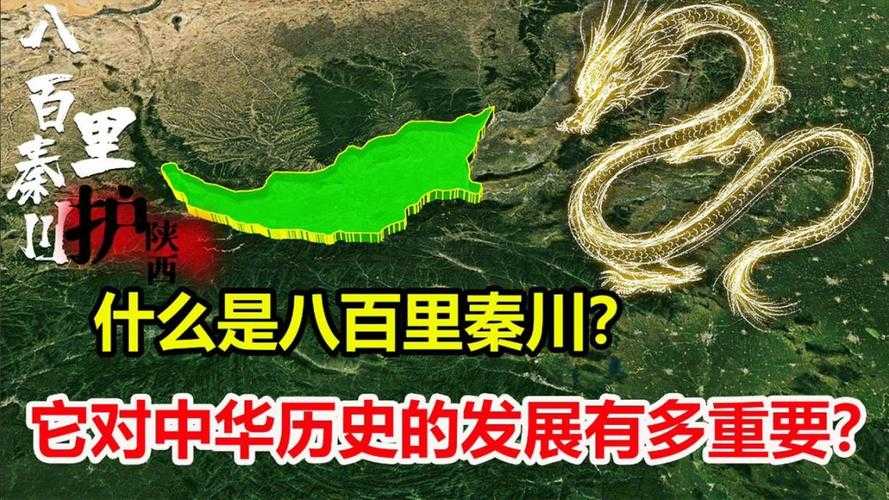 八百里秦川指哪些地方?详细解析秦川范围与历史文化