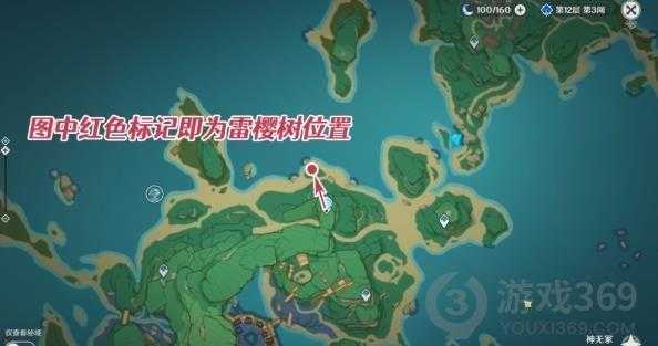 原神医樱任务五棵雷樱树位置坐标全攻略